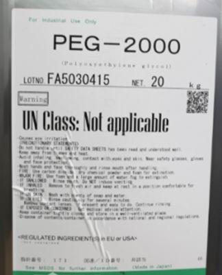 聚乙二醇2000