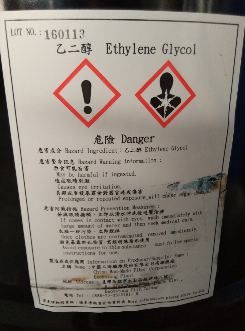 乙二醇