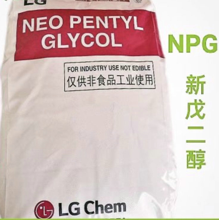 新戊二醇