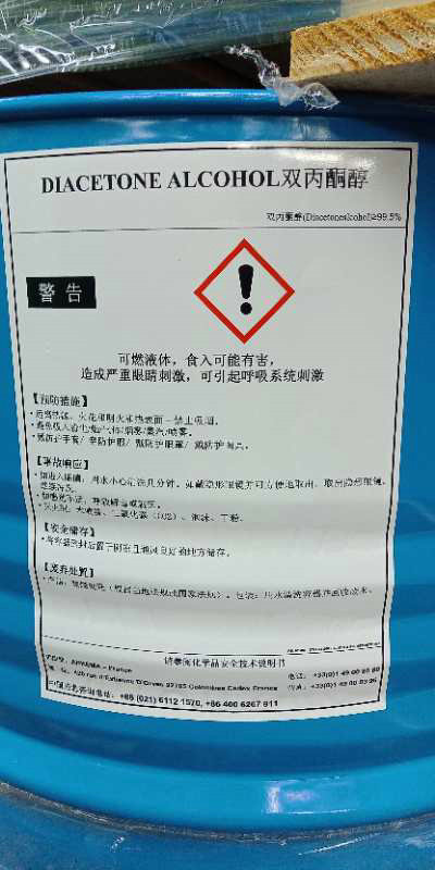 二丙酮醇