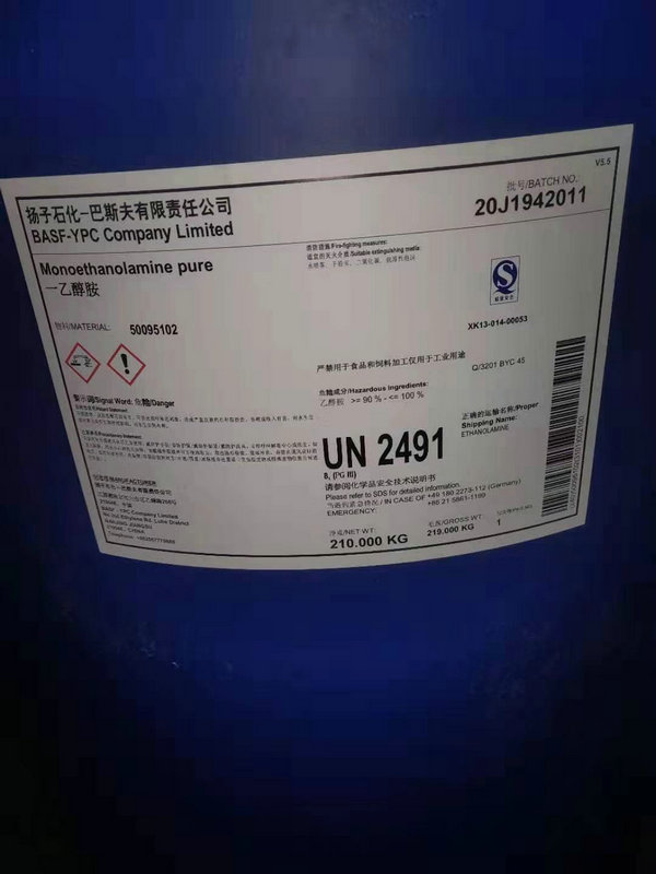 一乙醇胺
