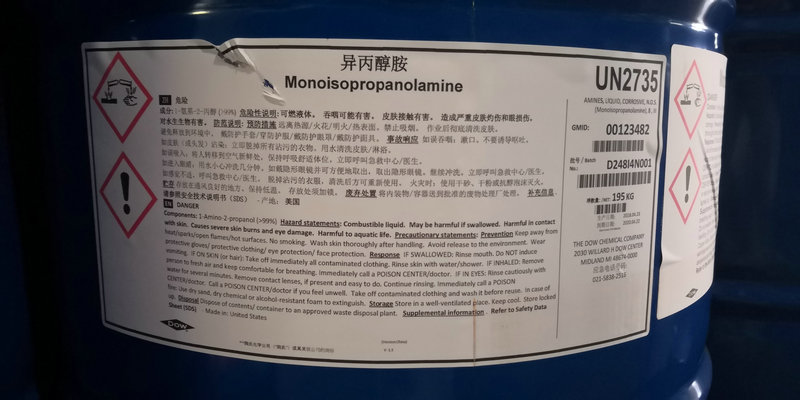 一異丙醇胺