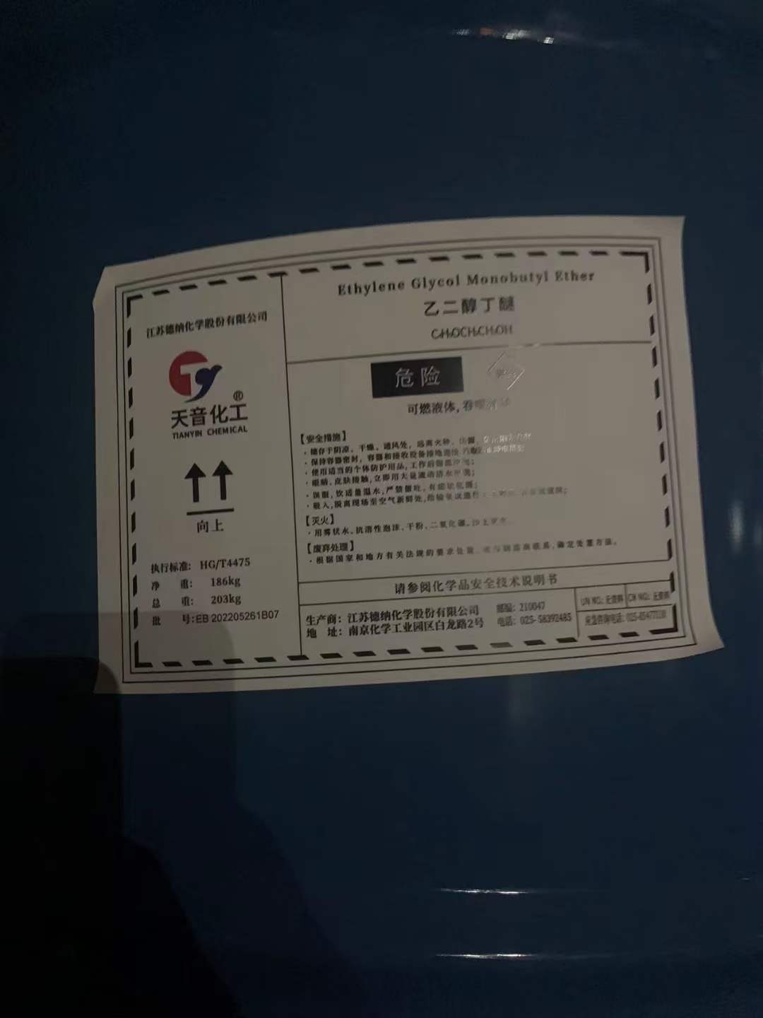 乙二醇丁醚