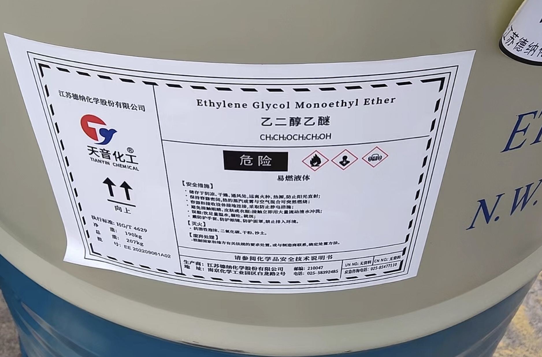 乙二醇乙醚